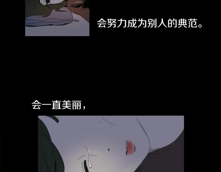 第3话 被揭穿？ 第110页