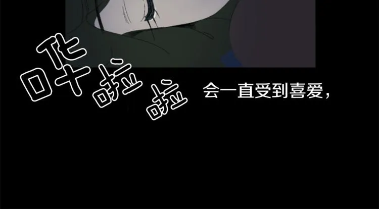 第3话 被揭穿？ 第111页
