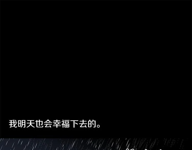 第3话 被揭穿？ 第112页