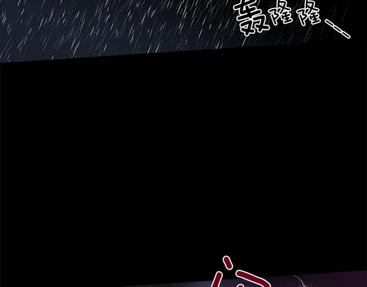第3话 被揭穿？ 第113页