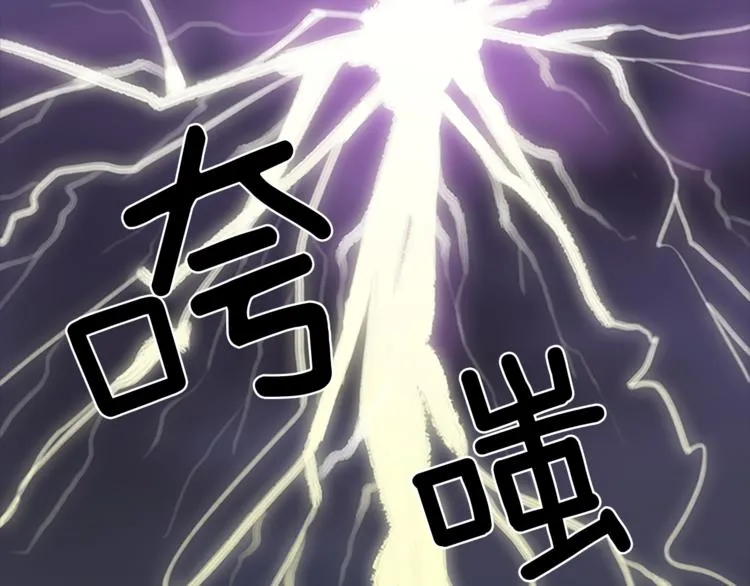 第3话 被揭穿？ 第116页