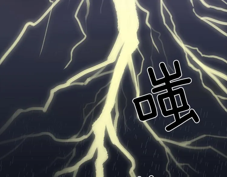 第3话 被揭穿？ 第117页