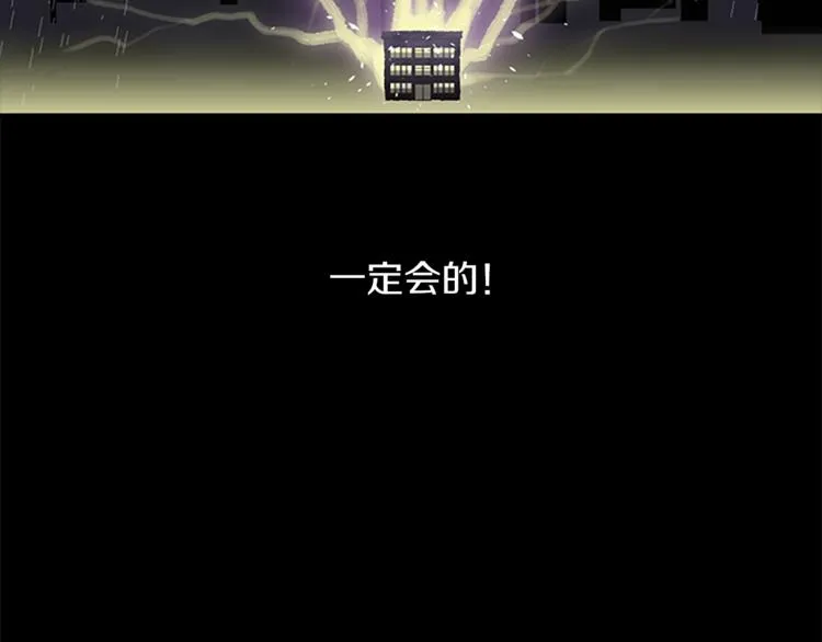 第3话 被揭穿？ 第120页