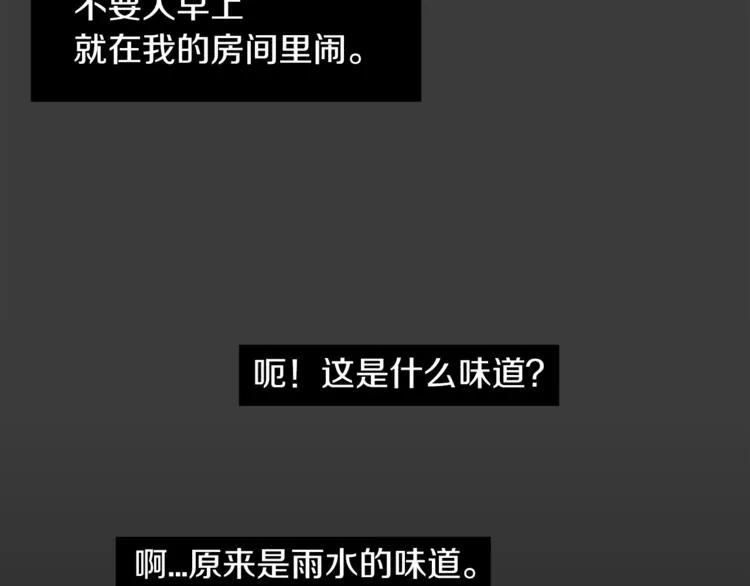 第4话 互换身体？！ 第12页