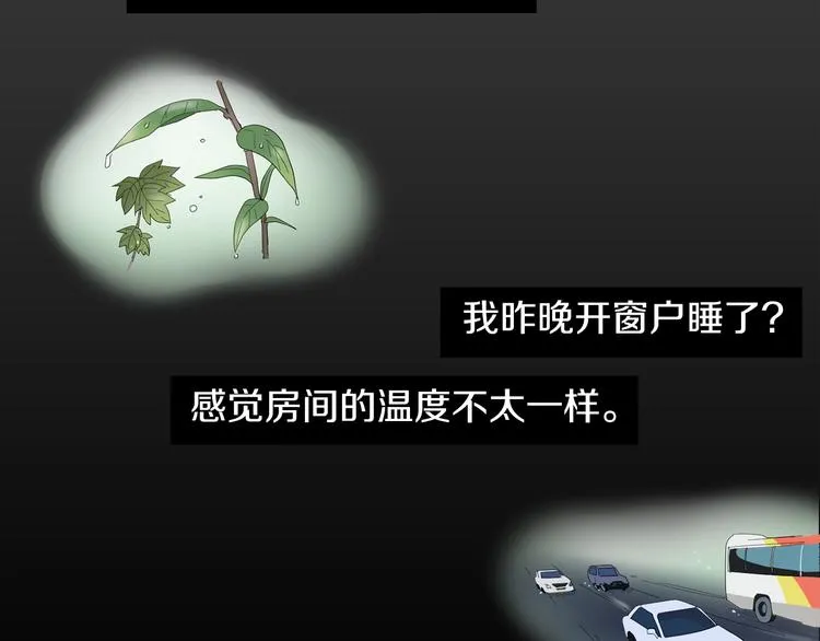 第4话 互换身体？！ 第13页