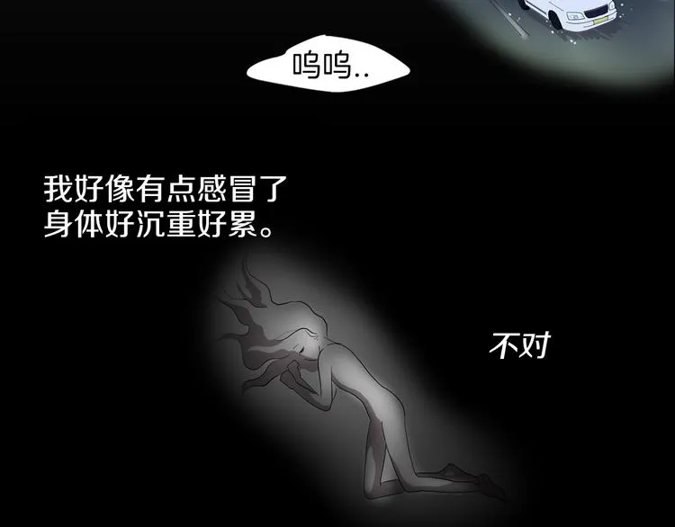 第4话 互换身体？！ 第14页