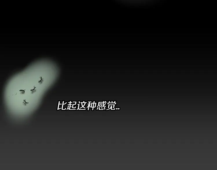 第4话 互换身体？！ 第15页