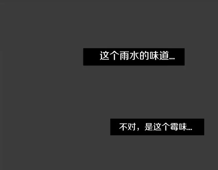 第4话 互换身体？！ 第16页