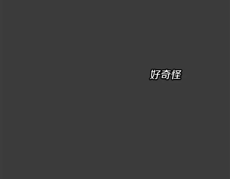 第4话 互换身体？！ 第17页