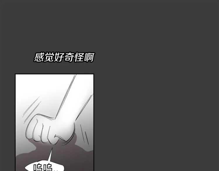 第4话 互换身体？！ 第19页