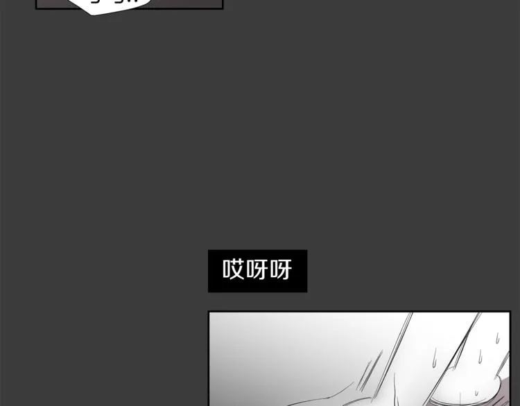 第4话 互换身体？！ 第20页