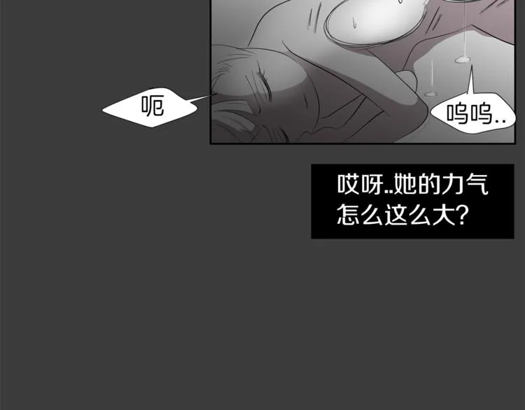 第4话 互换身体？！ 第21页