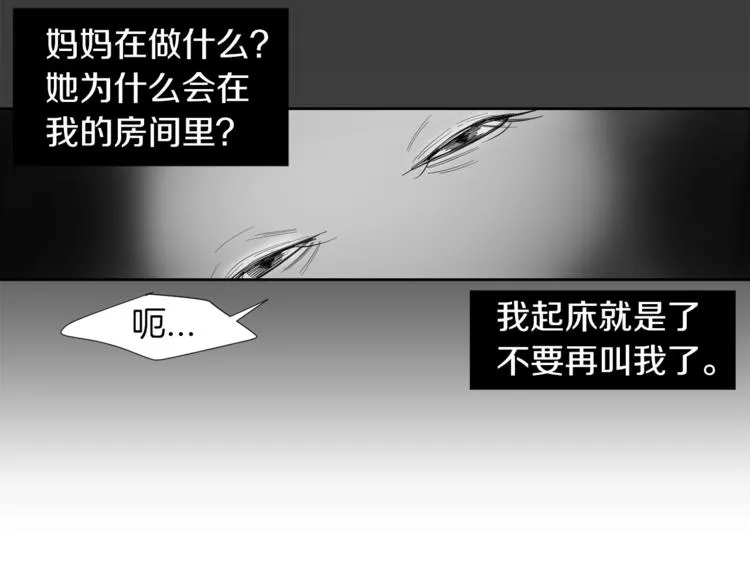 第4话 互换身体？！ 第22页