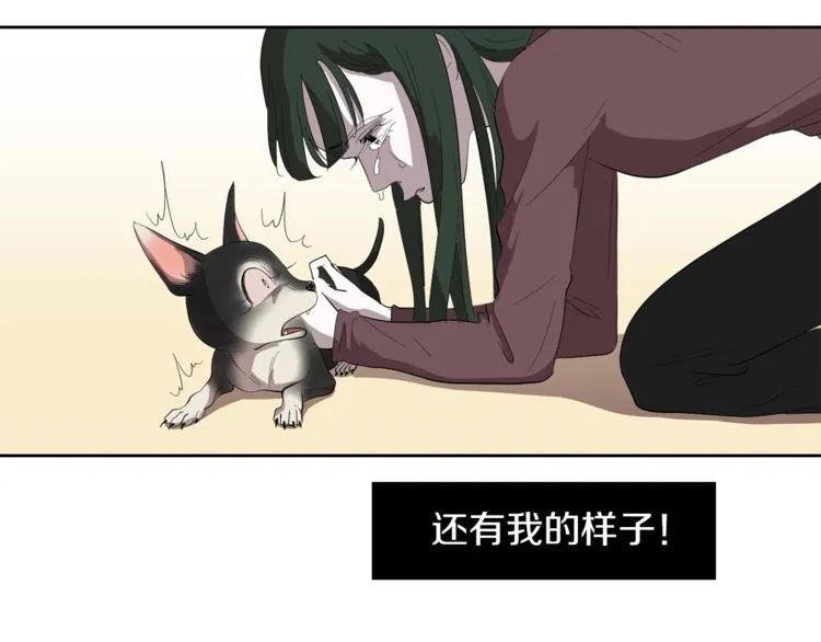 第4话 互换身体？！ 第37页
