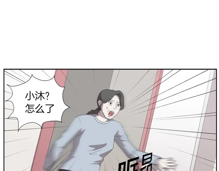 第4话 互换身体？！ 第49页