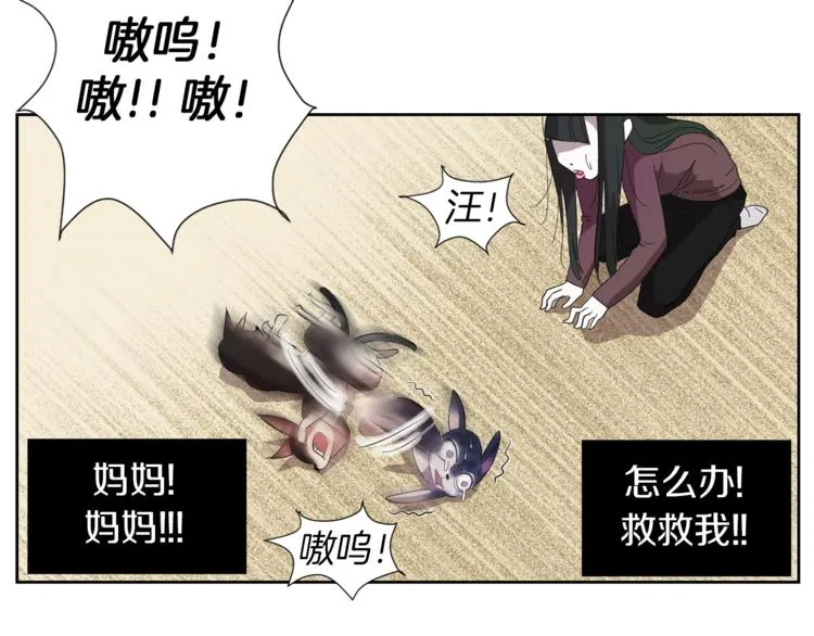 第4话 互换身体？！ 第51页