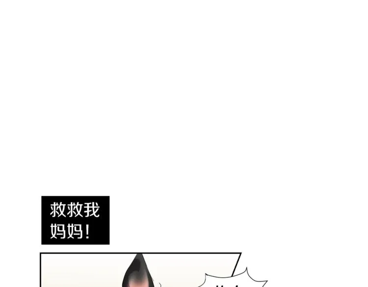 第4话 互换身体？！ 第52页
