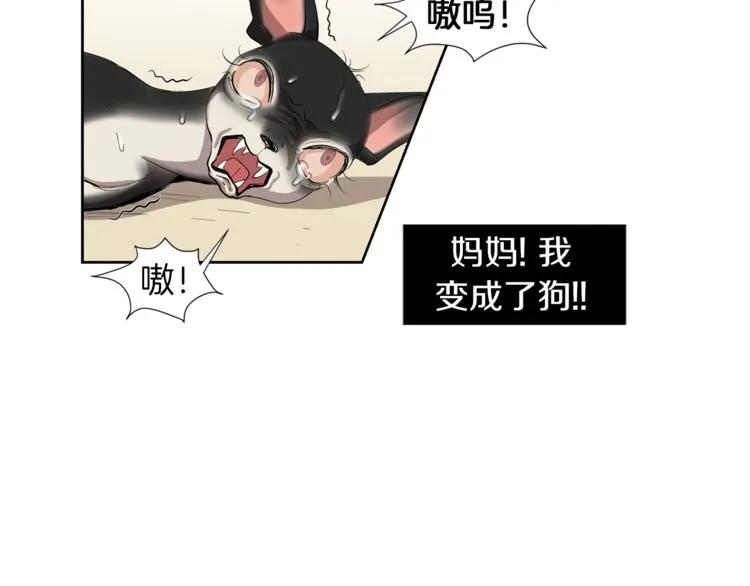 第4话 互换身体？！ 第53页