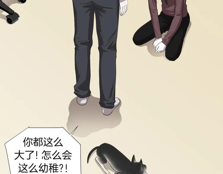 第4话 互换身体？！ 第57页