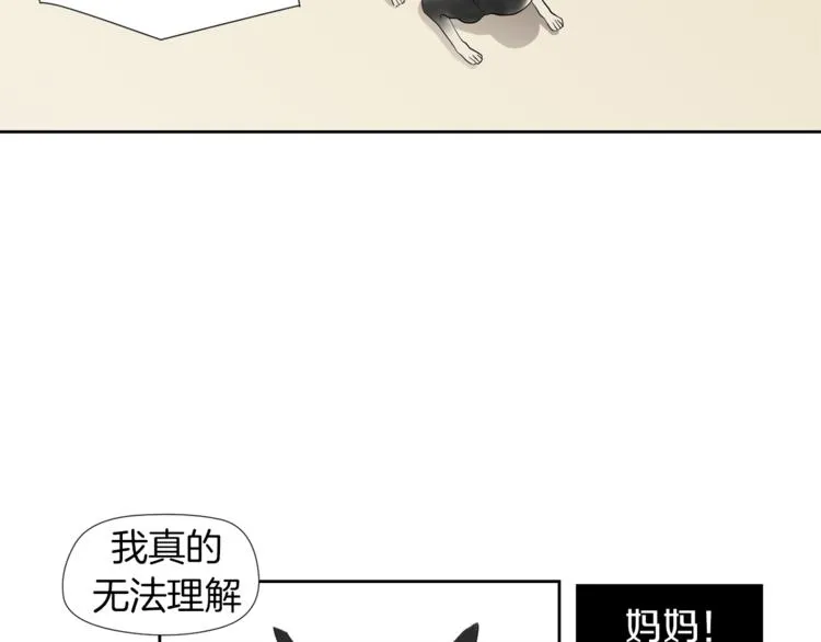 第4话 互换身体？！ 第58页