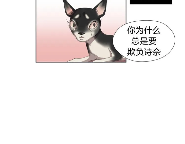 第4话 互换身体？！ 第59页