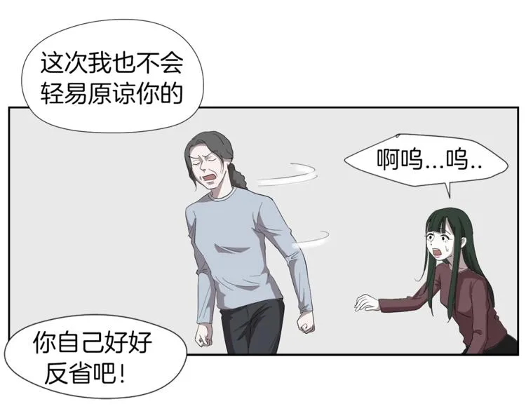 第4话 互换身体？！ 第61页