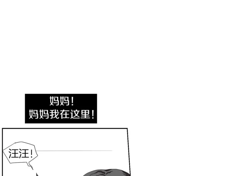 第4话 互换身体？！ 第63页