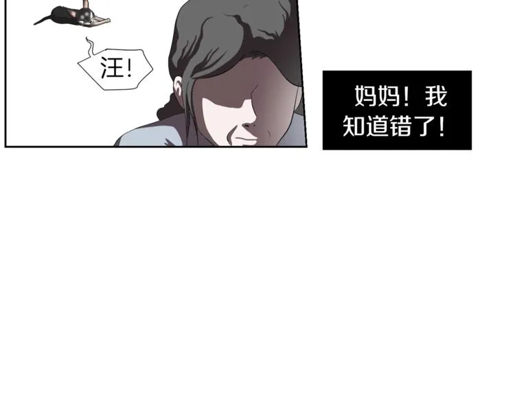 第4话 互换身体？！ 第64页