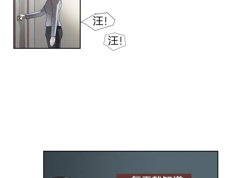 第4话 互换身体？！ 第67页