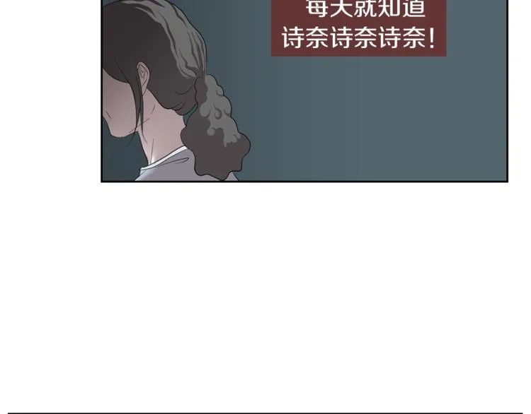 第4话 互换身体？！ 第68页