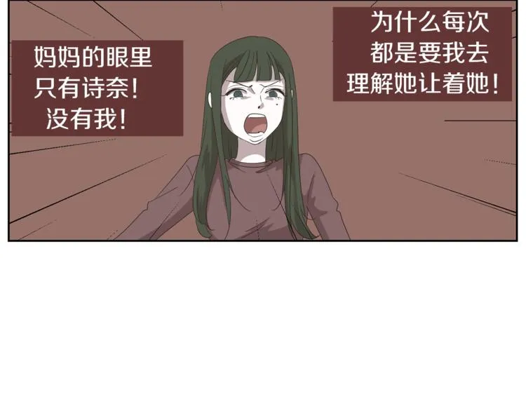 第4话 互换身体？！ 第69页