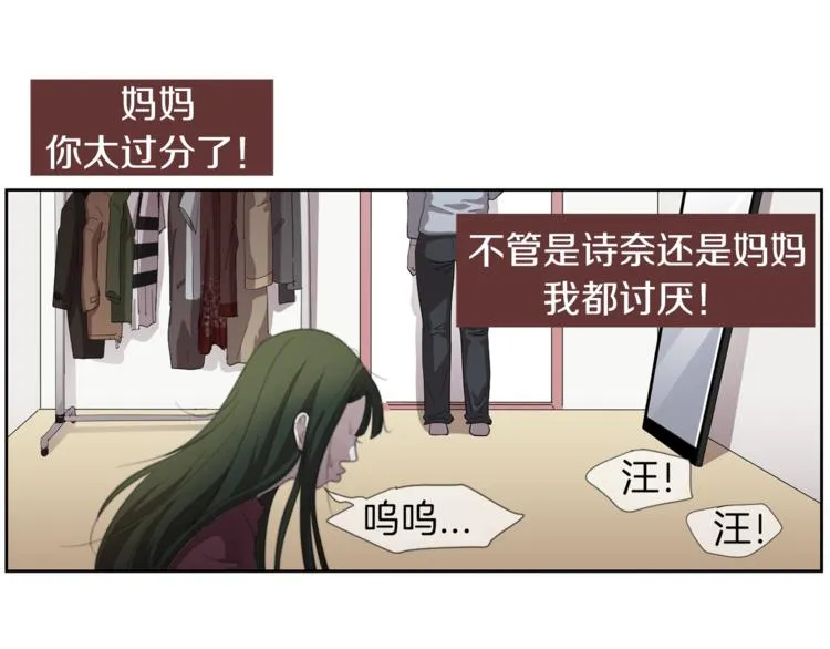 第4话 互换身体？！ 第70页