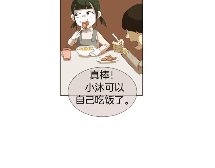 第4话 互换身体？！ 第82页