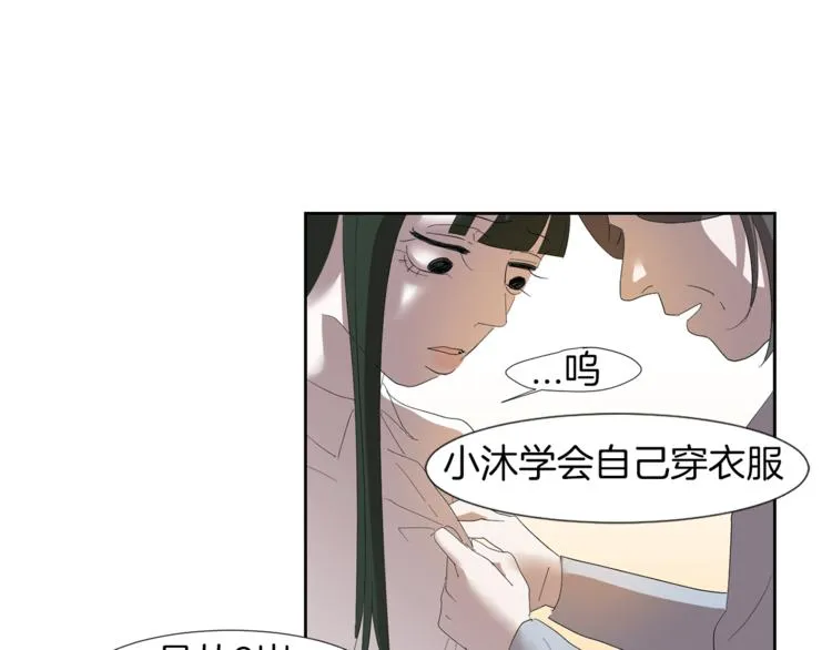 第4话 互换身体？！ 第83页