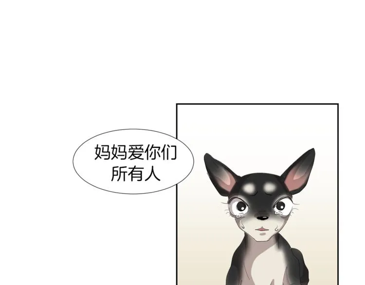 第4话 互换身体？！ 第87页