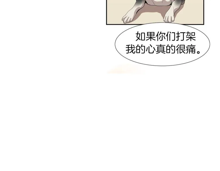 第4话 互换身体？！ 第88页