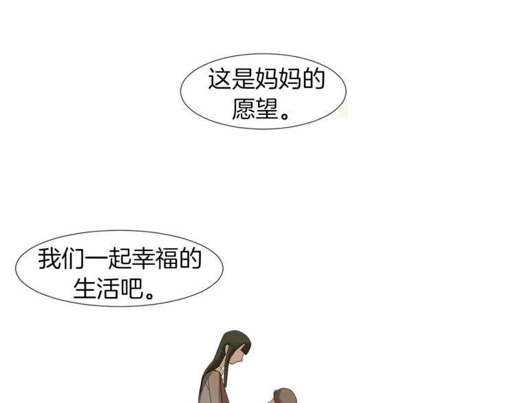 第4话 互换身体？！ 第89页
