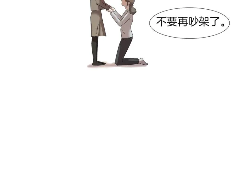 第4话 互换身体？！ 第90页