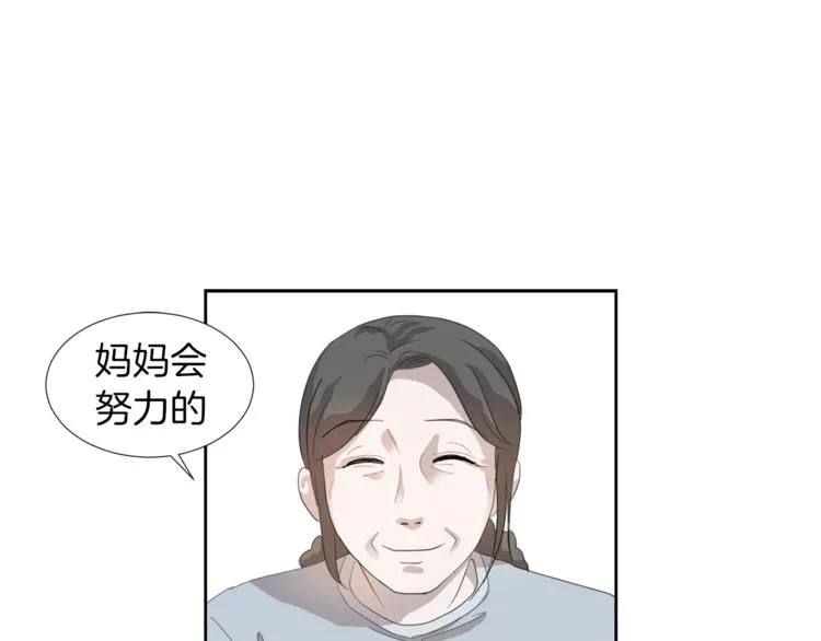 第4话 互换身体？！ 第92页