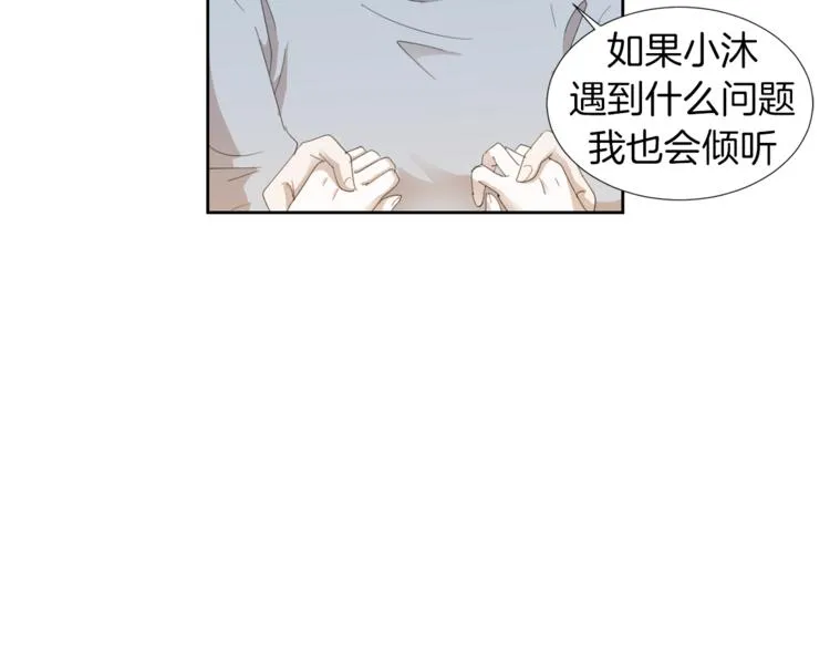 第4话 互换身体？！ 第93页