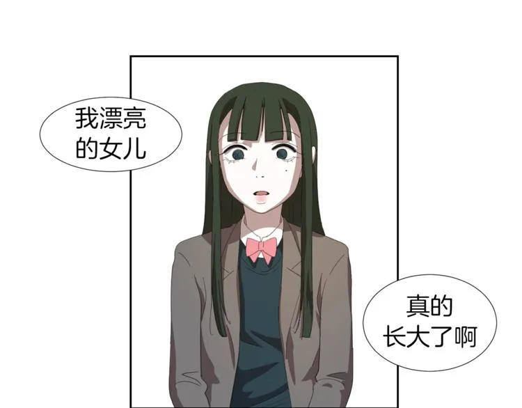 第4话 互换身体？！ 第94页
