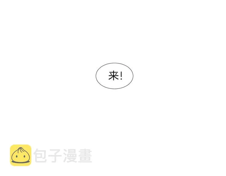 第4话 互换身体？！ 第99页