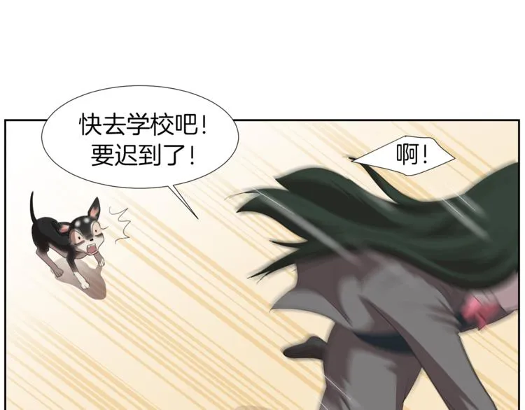 第4话 互换身体？！ 第100页