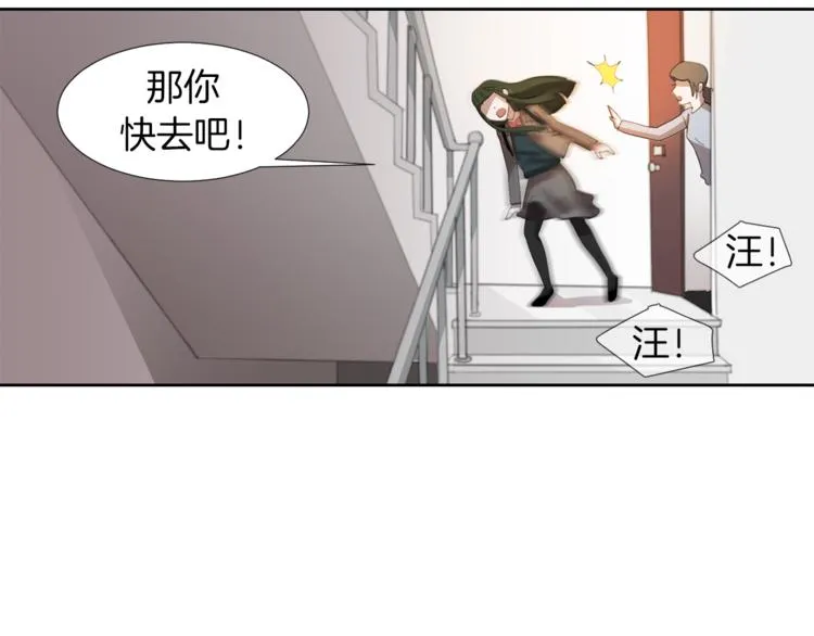 第4话 互换身体？！ 第102页