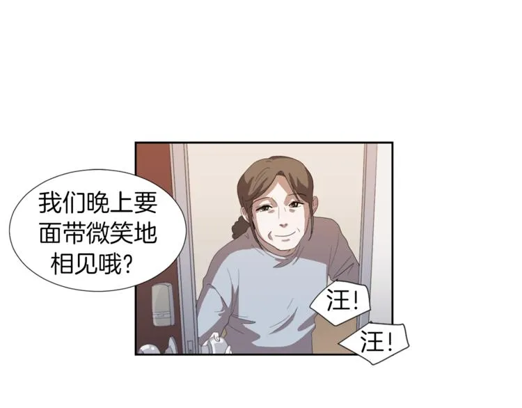 第4话 互换身体？！ 第104页