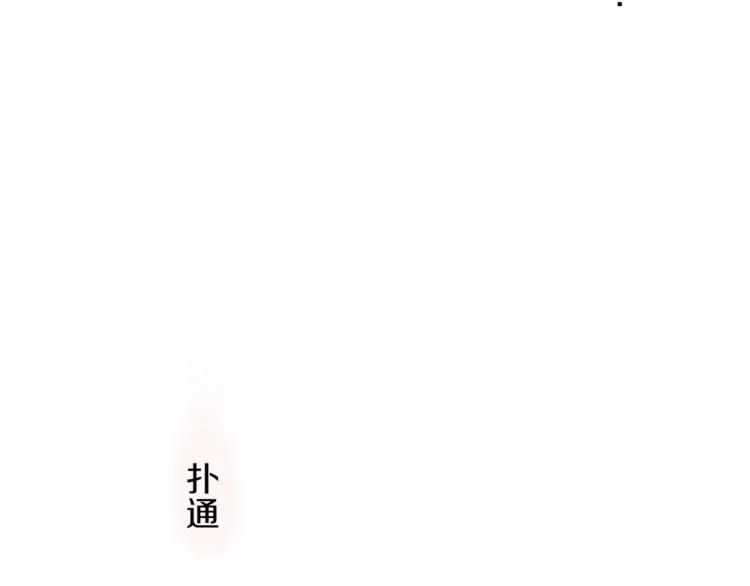 第4话 互换身体？！ 第113页