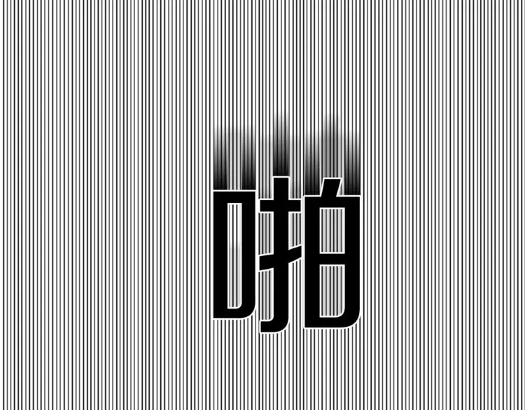 第4话 互换身体？！ 第126页