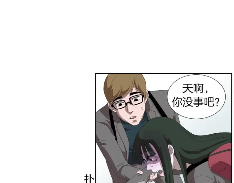第4话 互换身体？！ 第139页