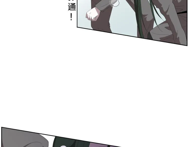 第4话 互换身体？！ 第140页