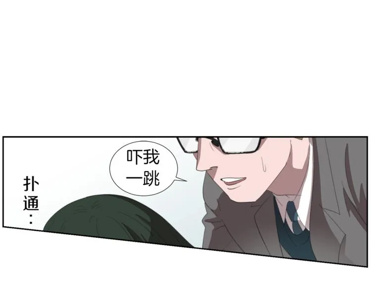 第4话 互换身体？！ 第142页